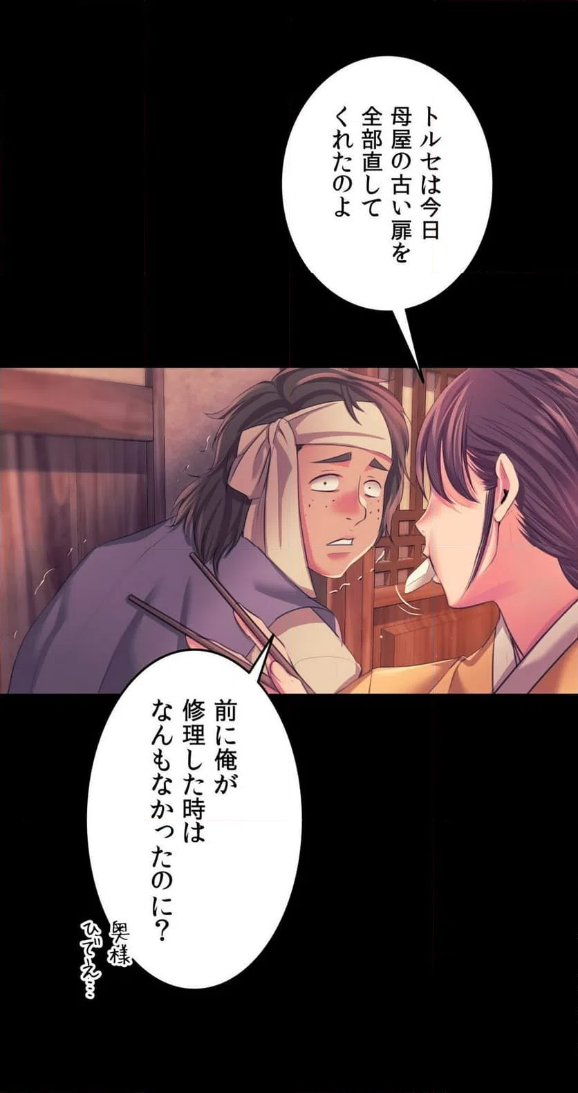 ページ 10 — 第67話