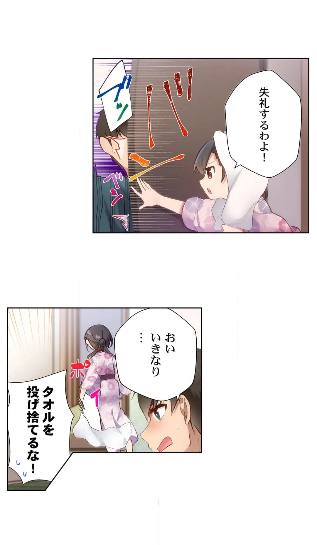 ページ 14 — 第32話