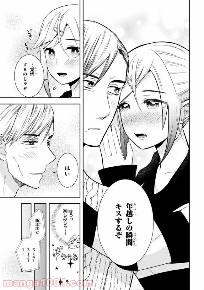 ページ 3 — 第19話