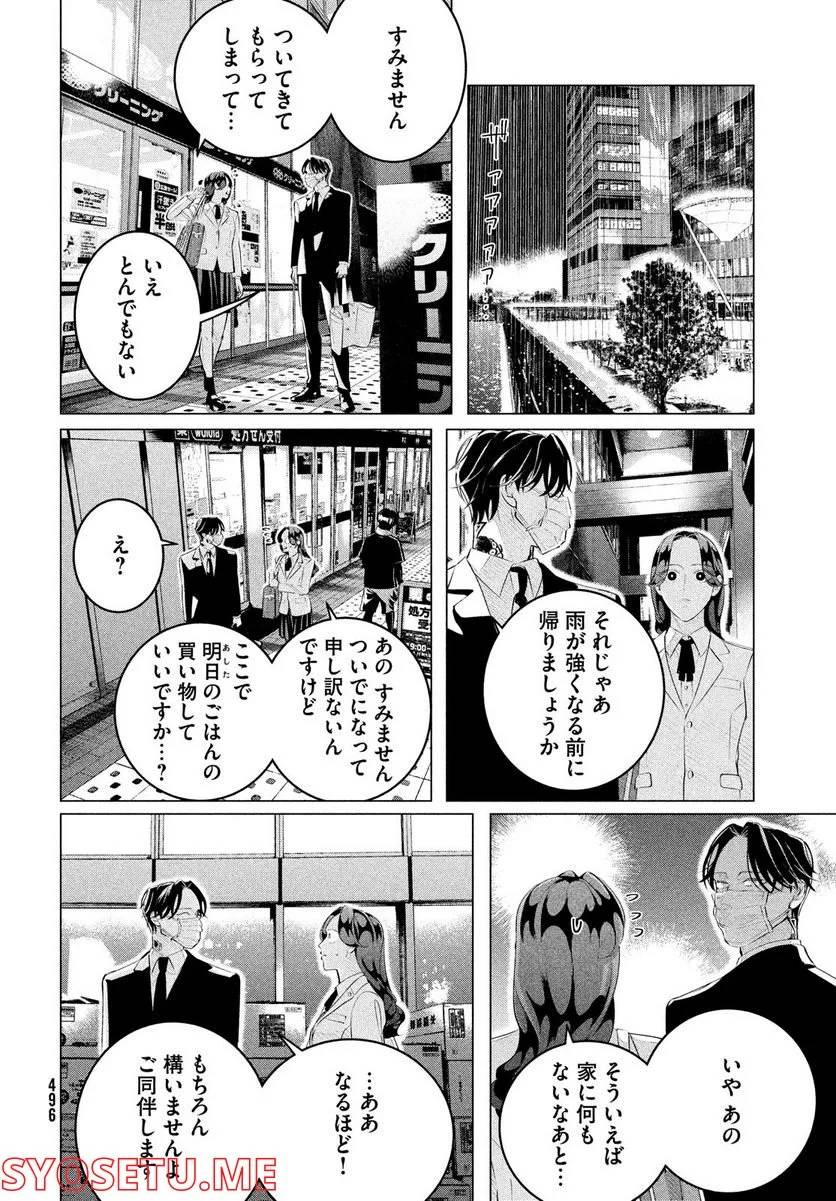 ページ 6 — 第30.1話