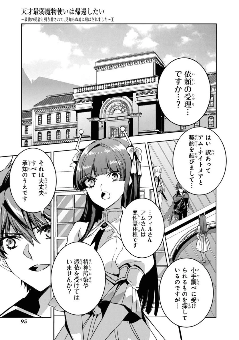ページ 5 — 第4.1話
