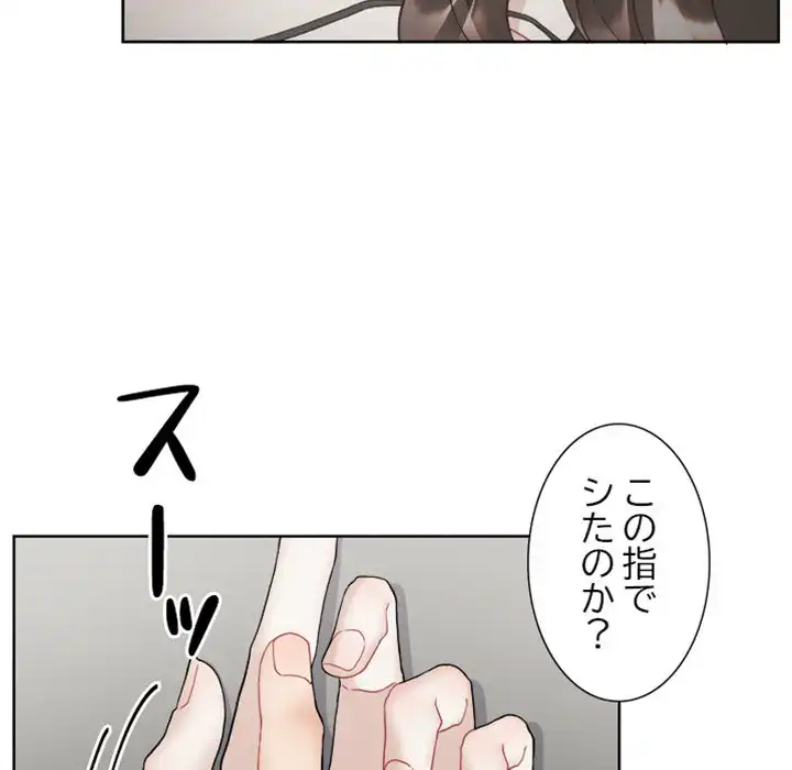 ページ 11 — 第10話