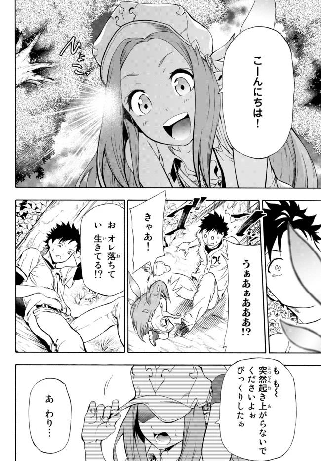 ページ 18 — 第1話