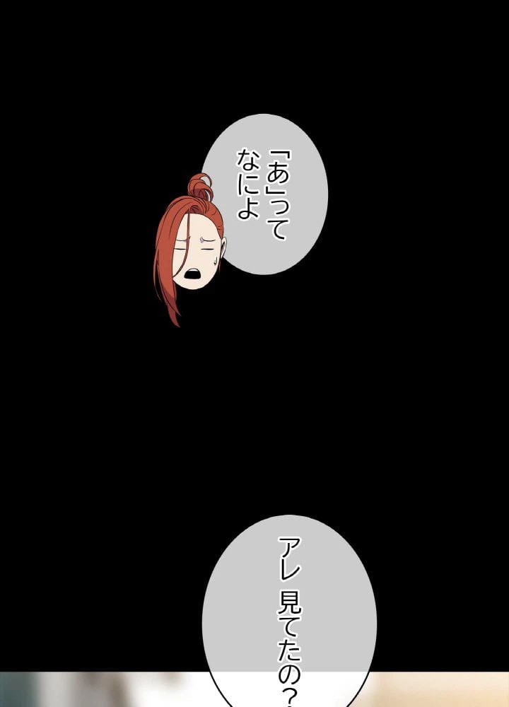 ページ 3 — 第100話