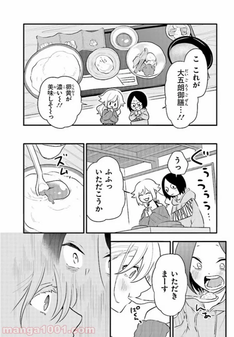 ページ 4 — 第11話
