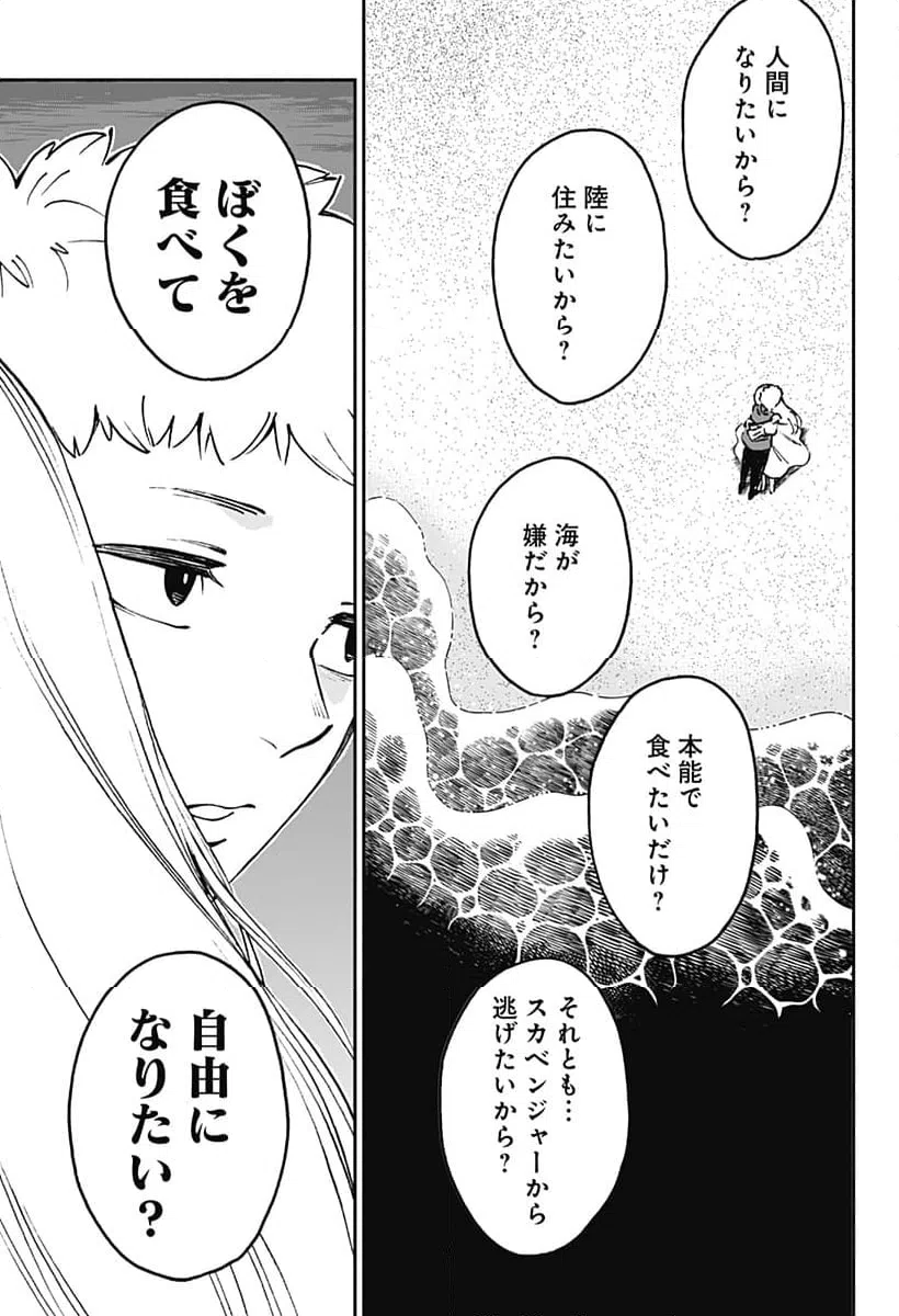 ページ 11 — 第32話