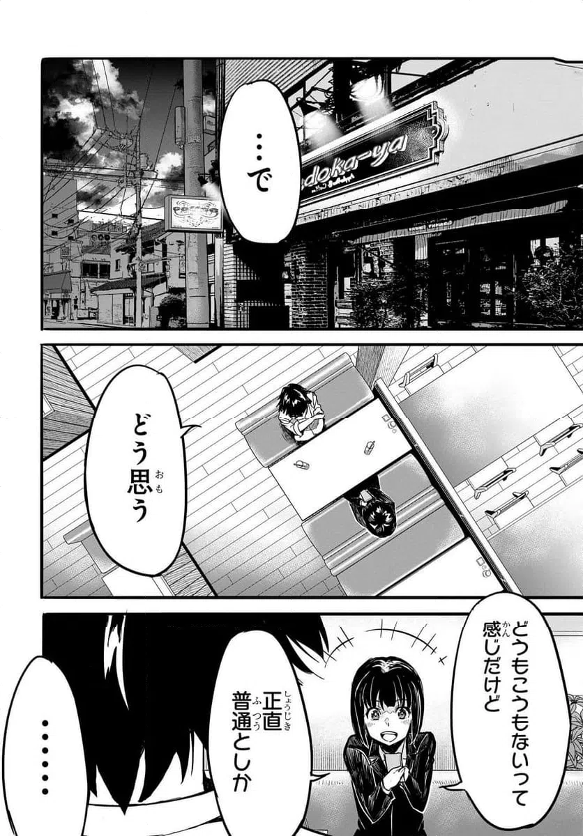 ページ 14 — 第17話