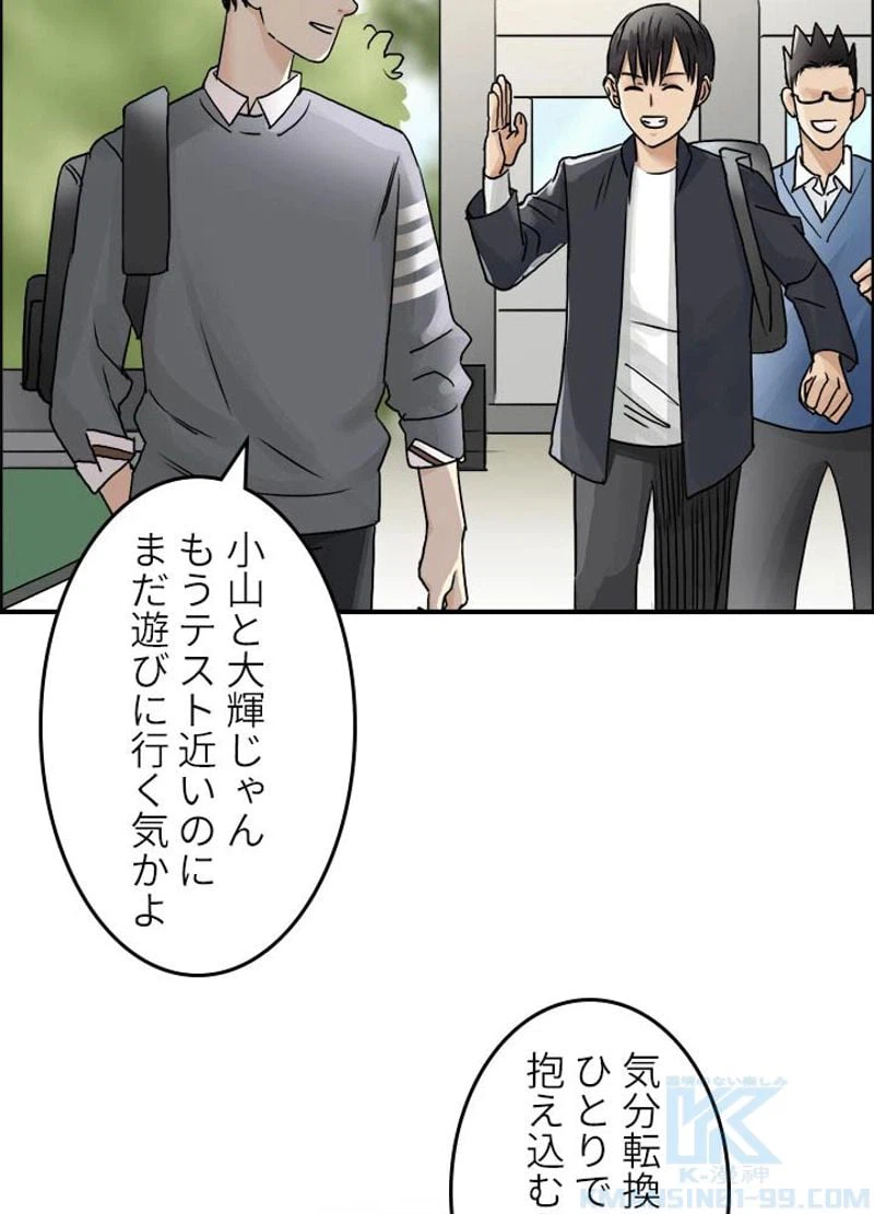ページ 22 — 第43話