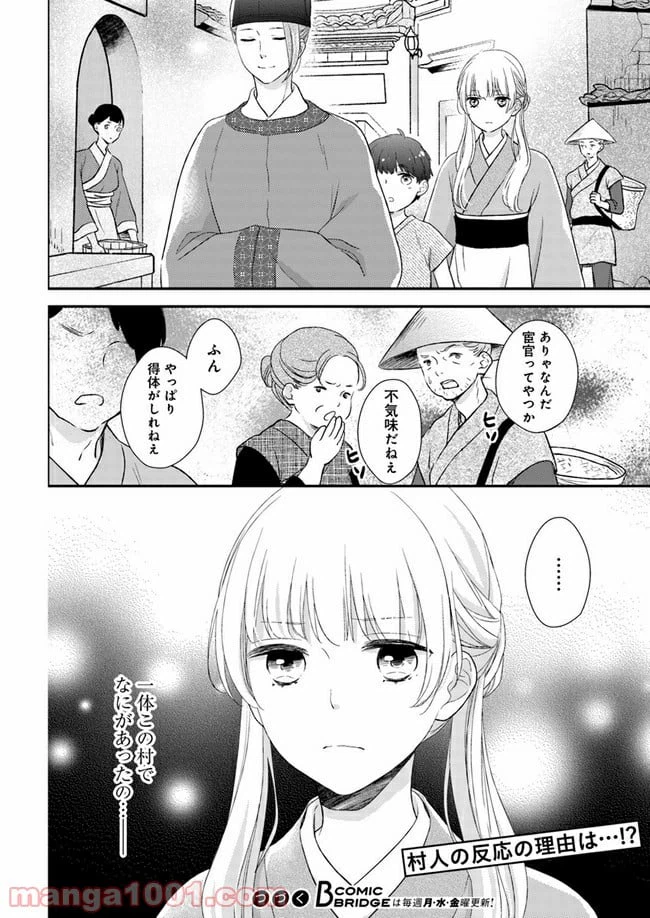 ページ 7 — 第7.4話