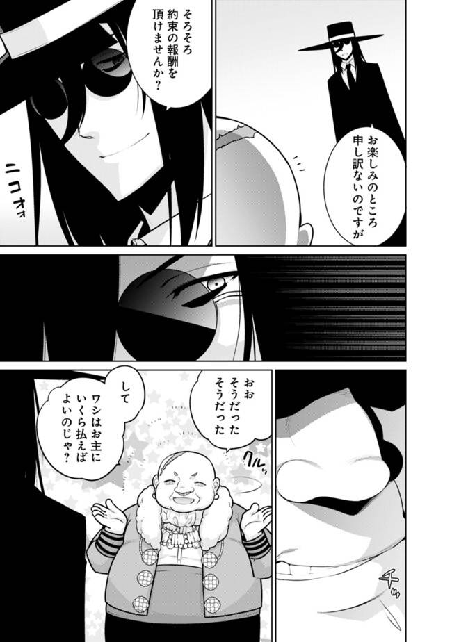 ページ 5 — 第27話