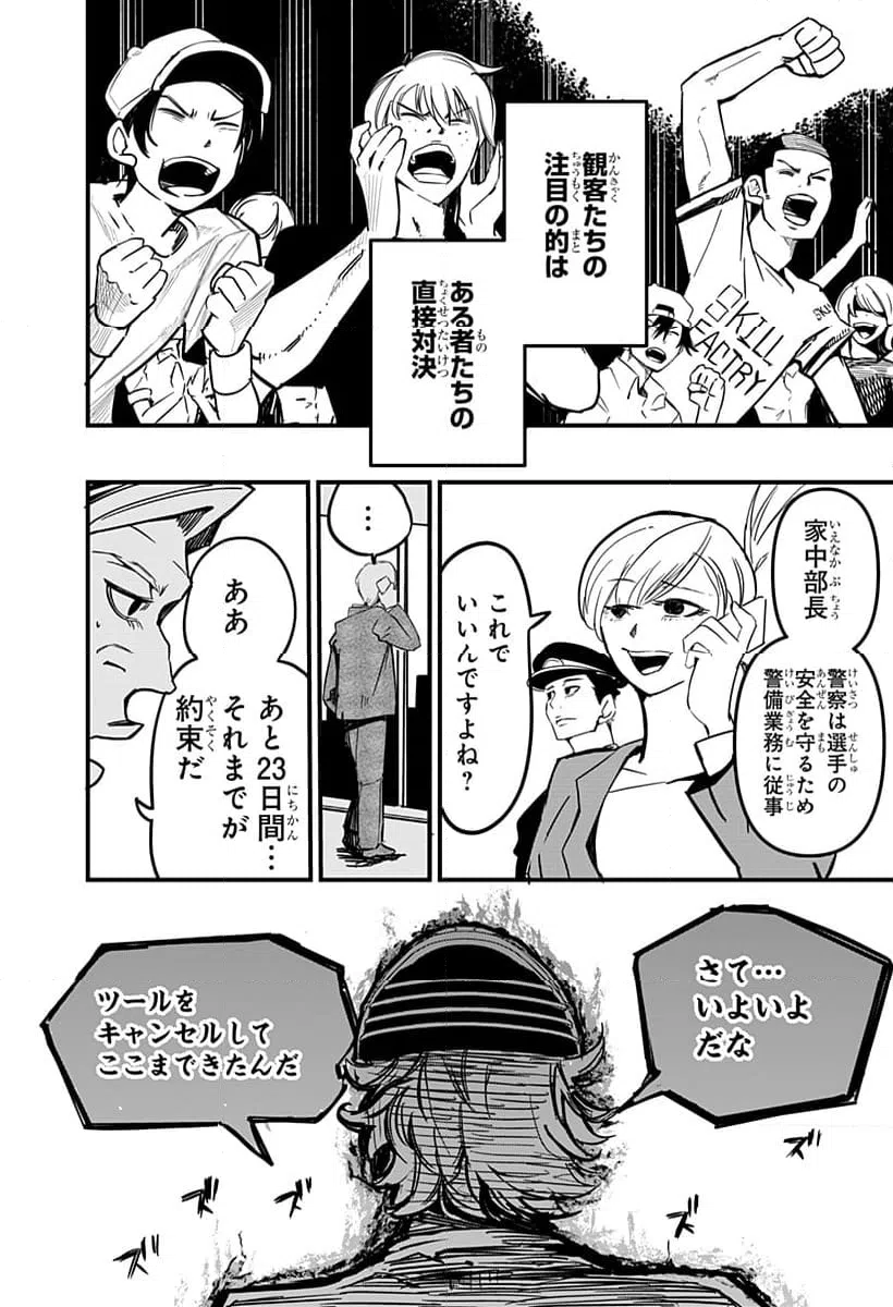 ページ 26 — 第26話