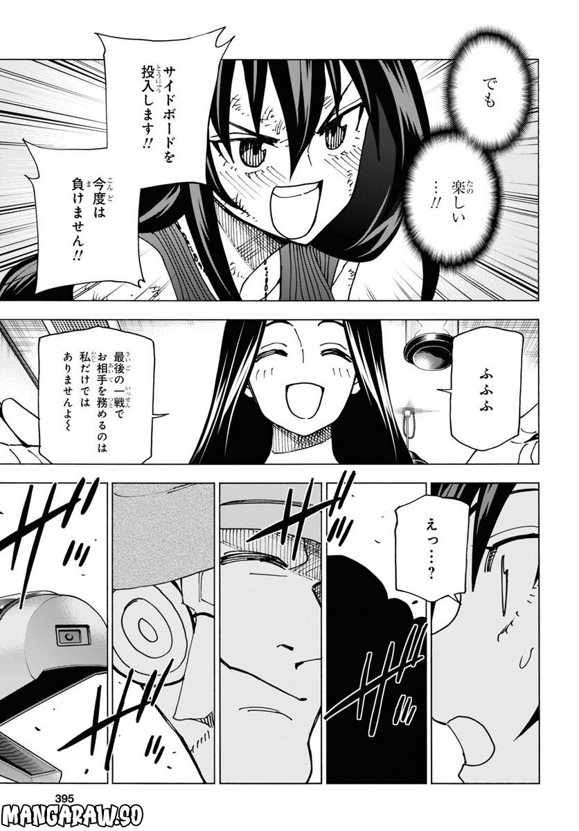 ページ 45 — 第47話