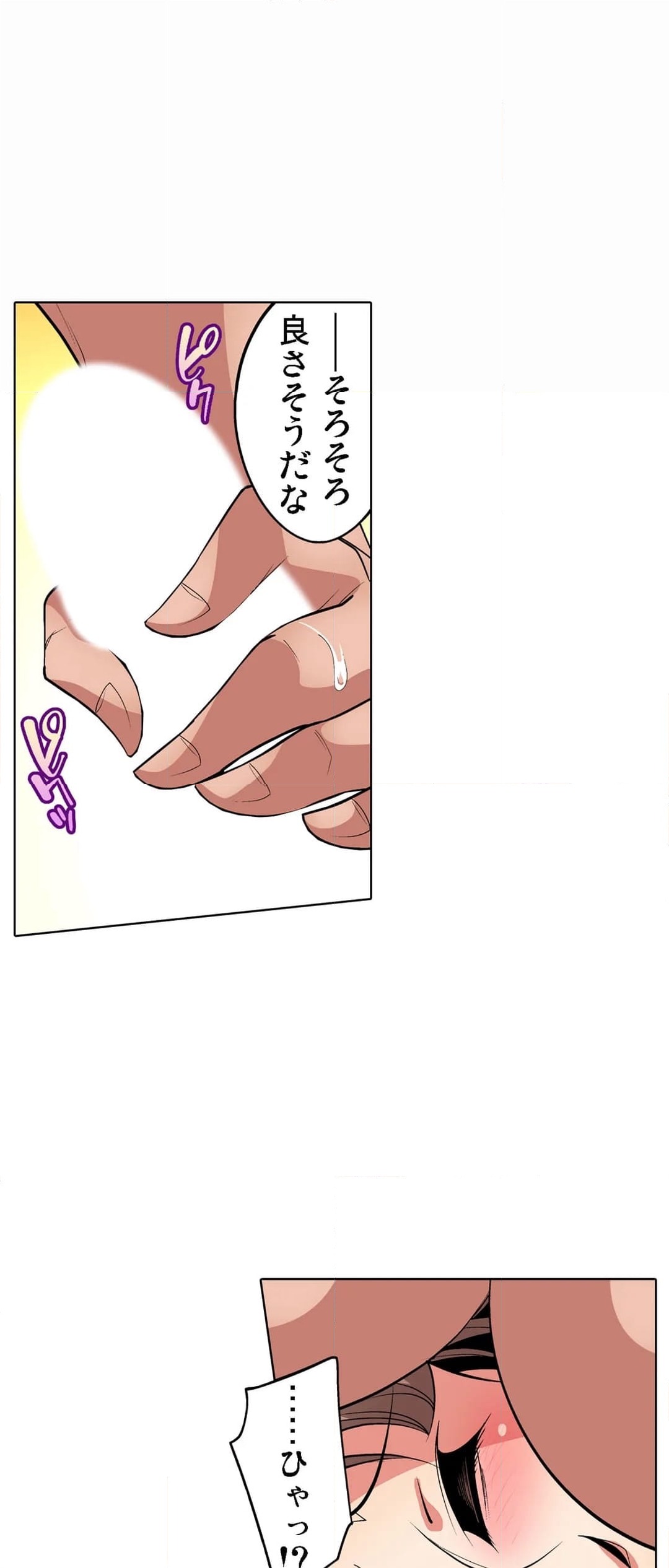 ページ 9 — 第62話
