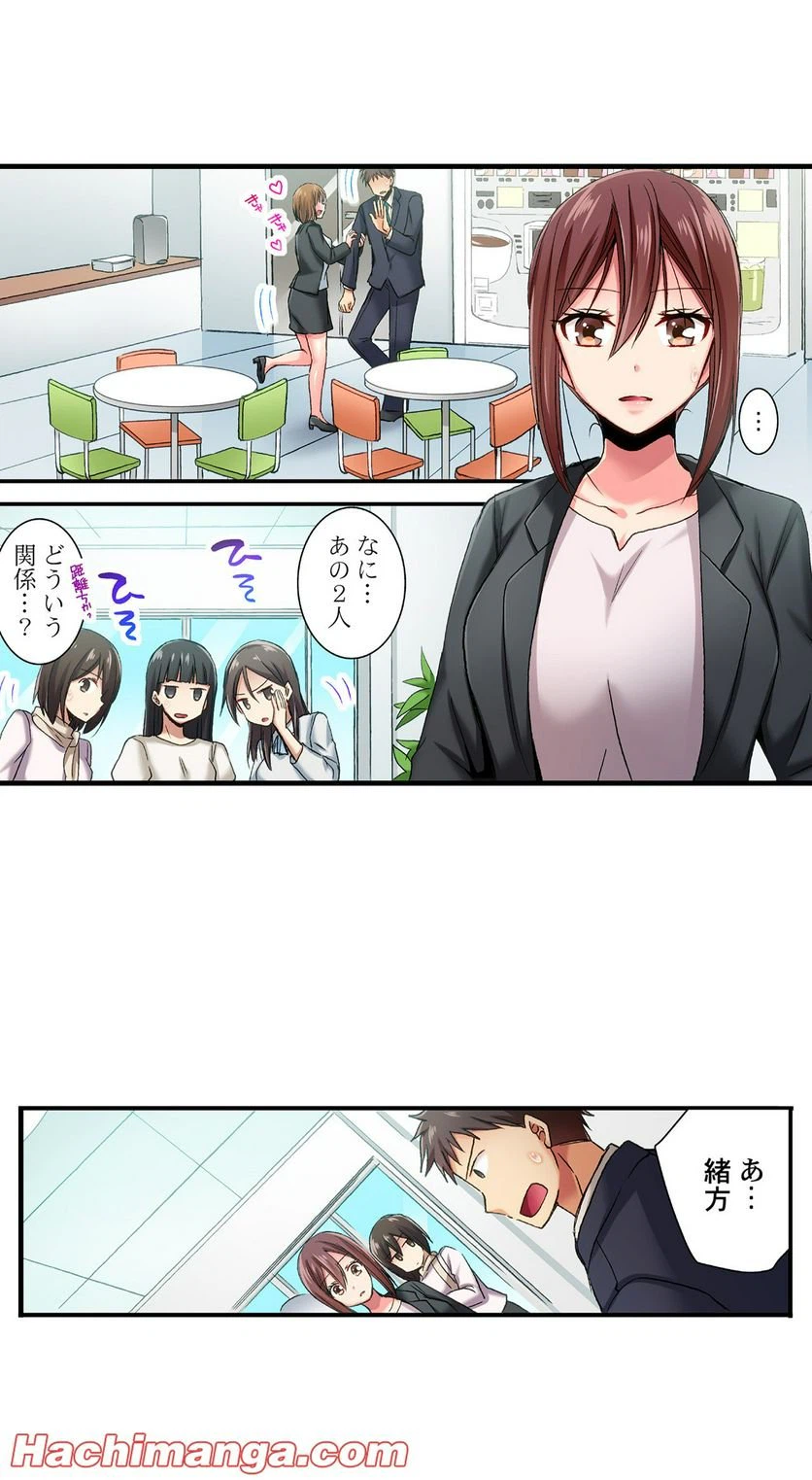 ページ 8 — 第31話