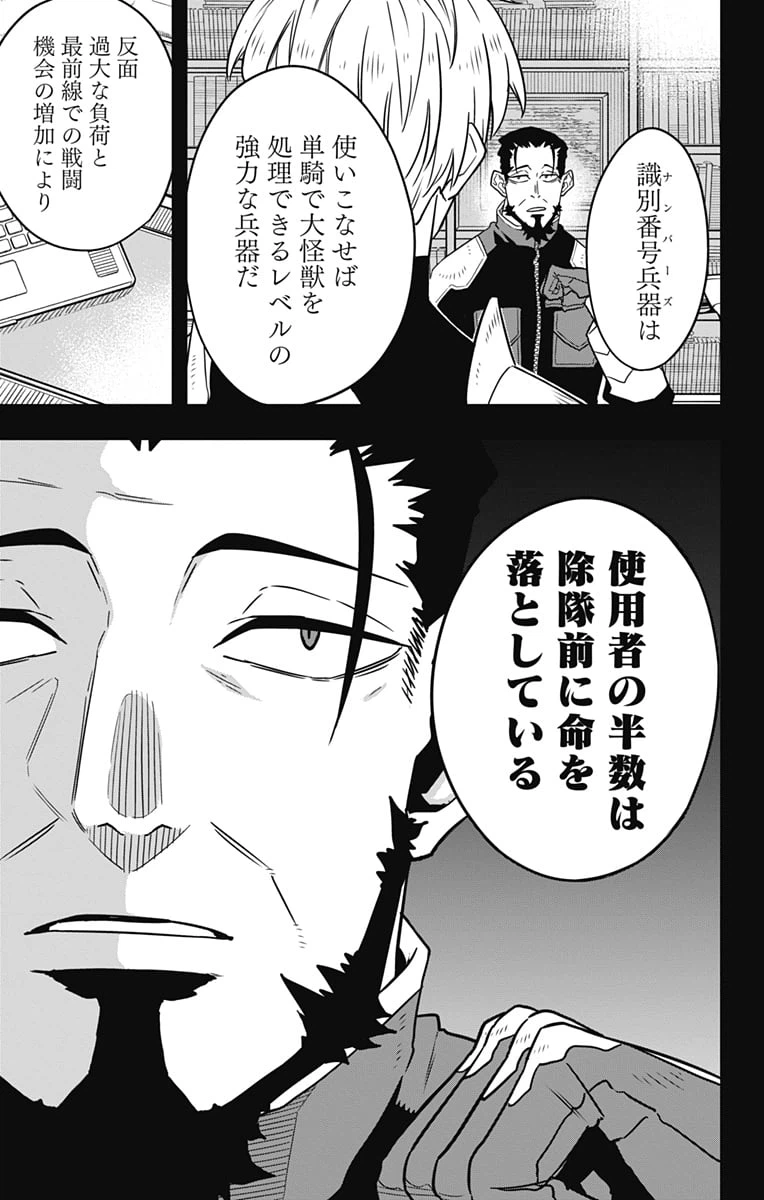 ページ 11 — 第59話