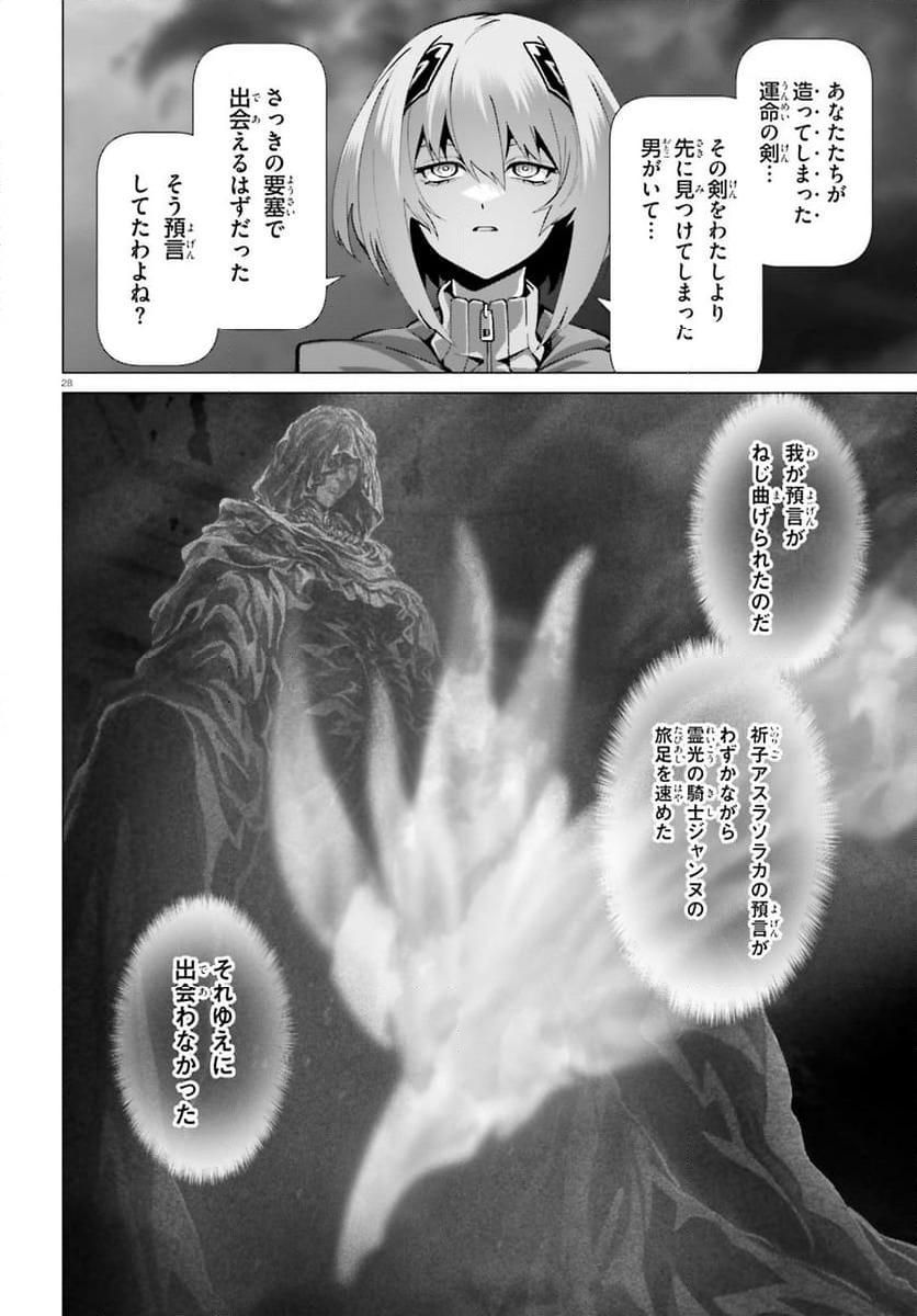 ページ 44 — 第53話
