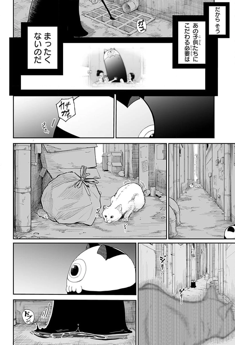 ページ 18 — 第5話
