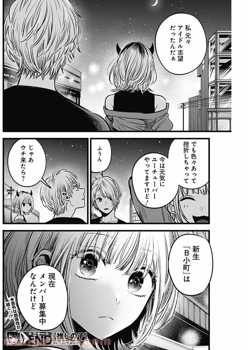 ページ 18 — 第31話
