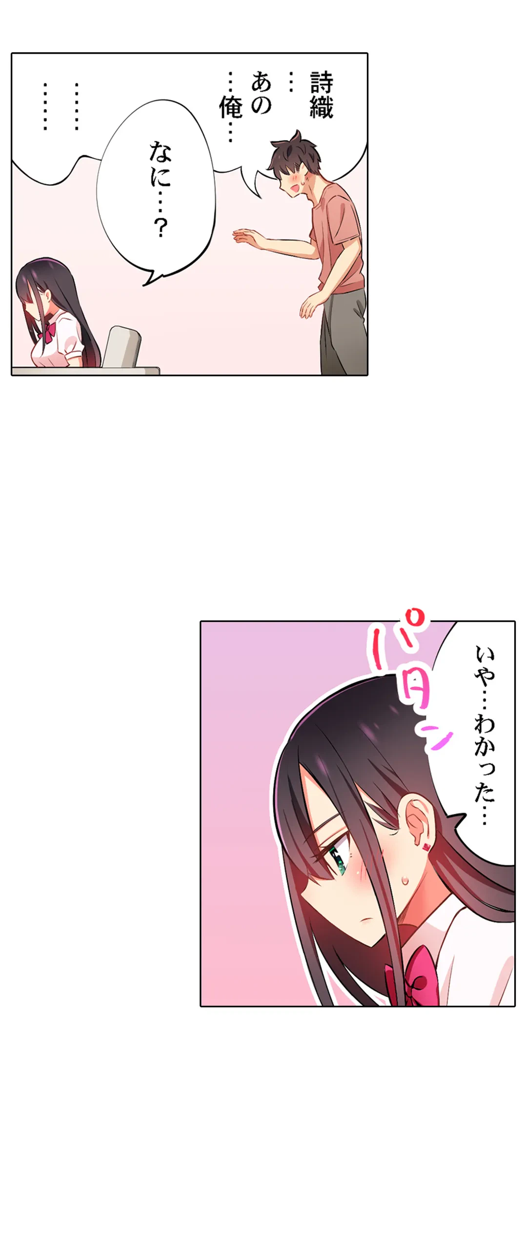 ページ 22 — 第40話