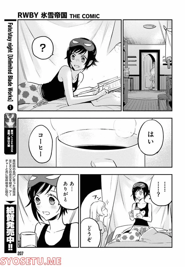 ページ 6 — 第3.2話