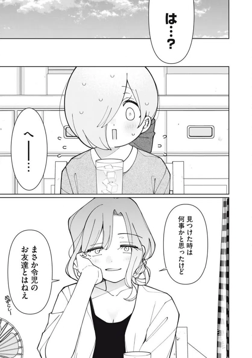 ページ 9 — 第13話