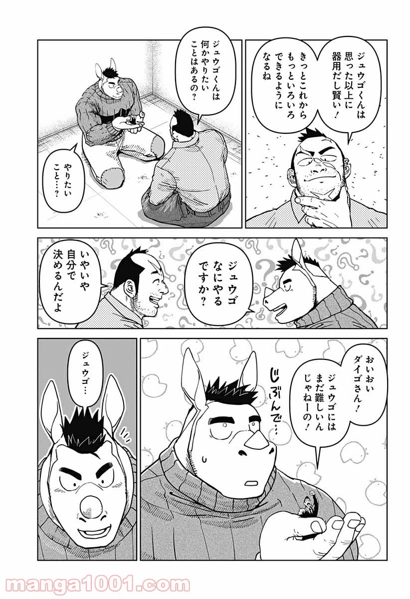 ページ 35 — 第7話