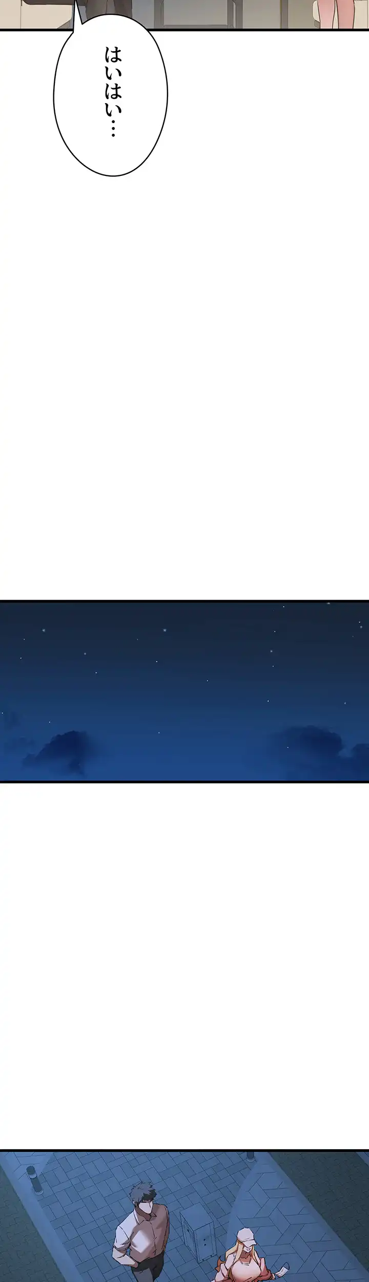 ページ 20 — 第63話