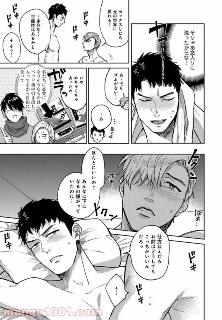 ページ 4 — 第6.2話