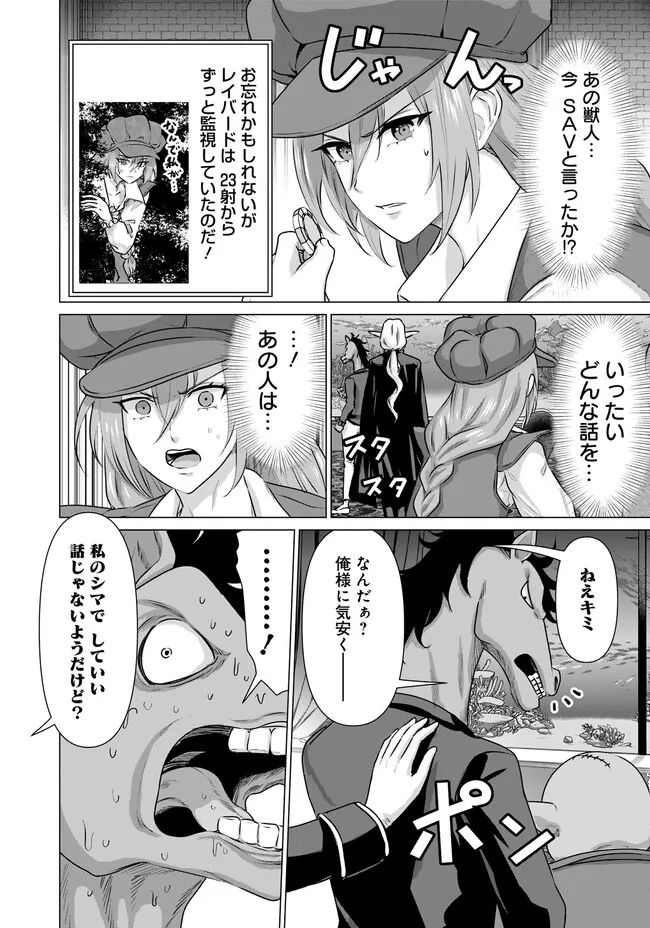 ページ 4 — 第31話