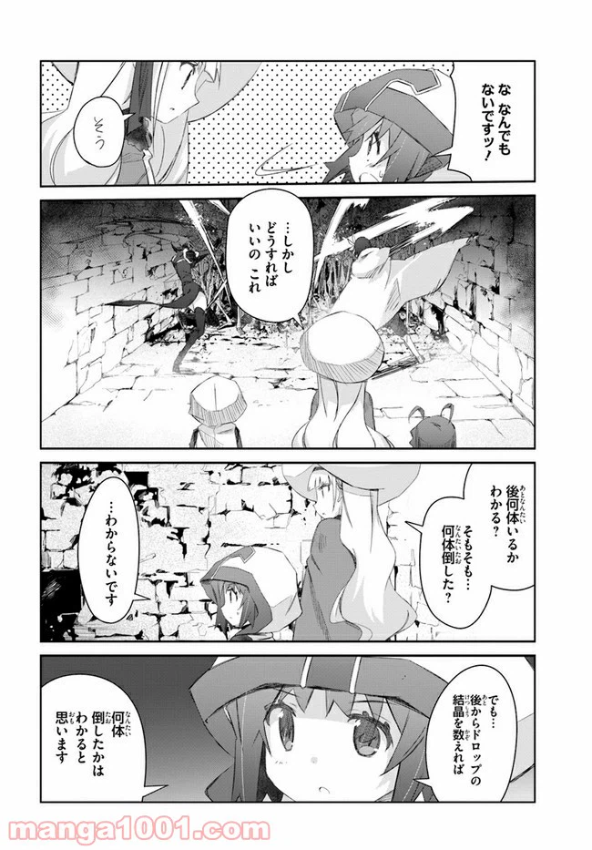ページ 4 — 第23話