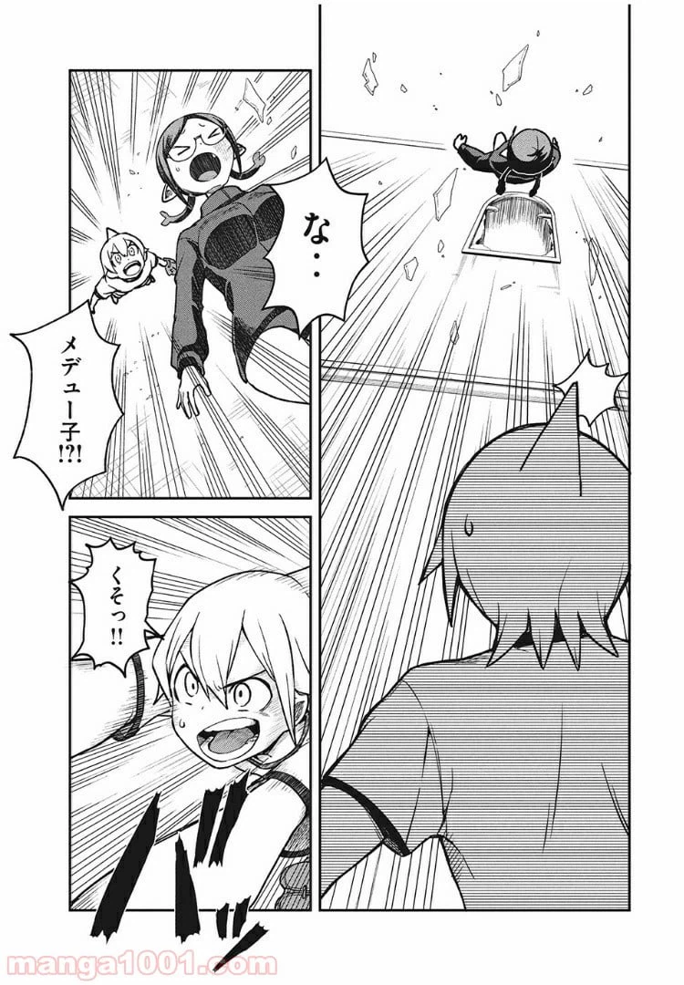 ページ 13 — 第8話