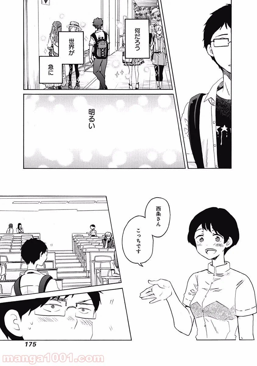 ページ 25 — 第6話