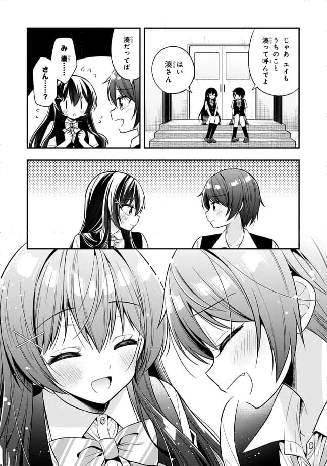 ページ 16 — 第21.1話
