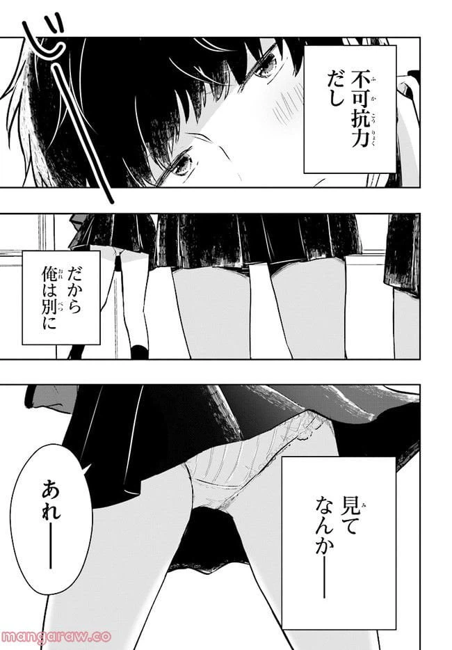 ページ 5 — 第1話