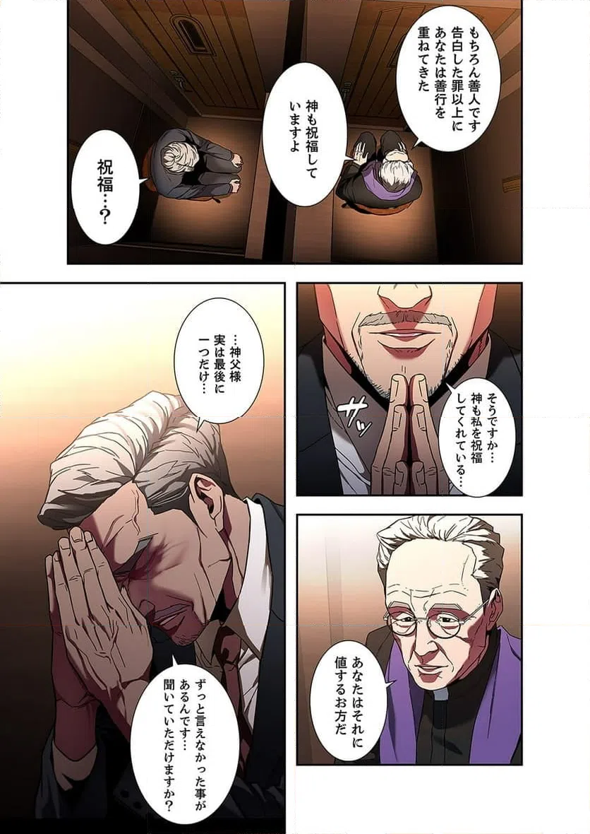 ページ 29 — 第4話
