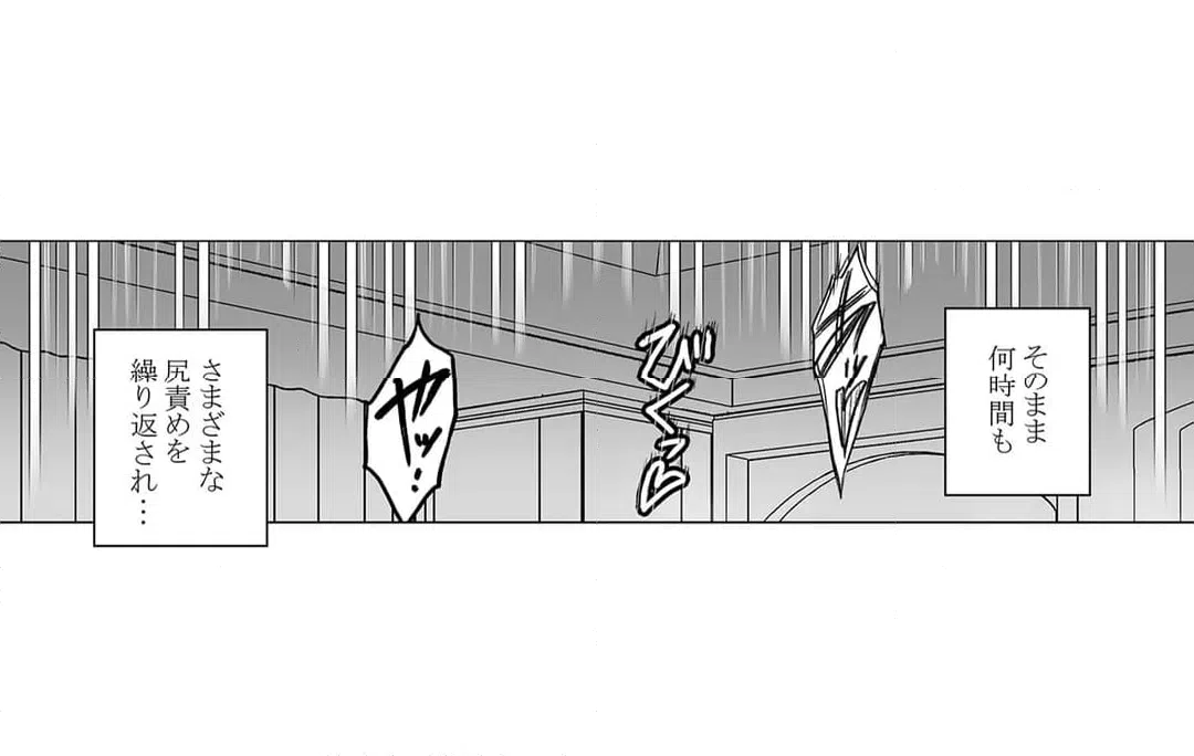 ページ 13 — 第16話