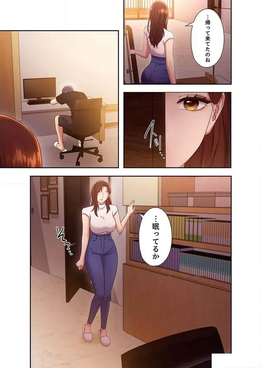 ページ 4 — 第101話