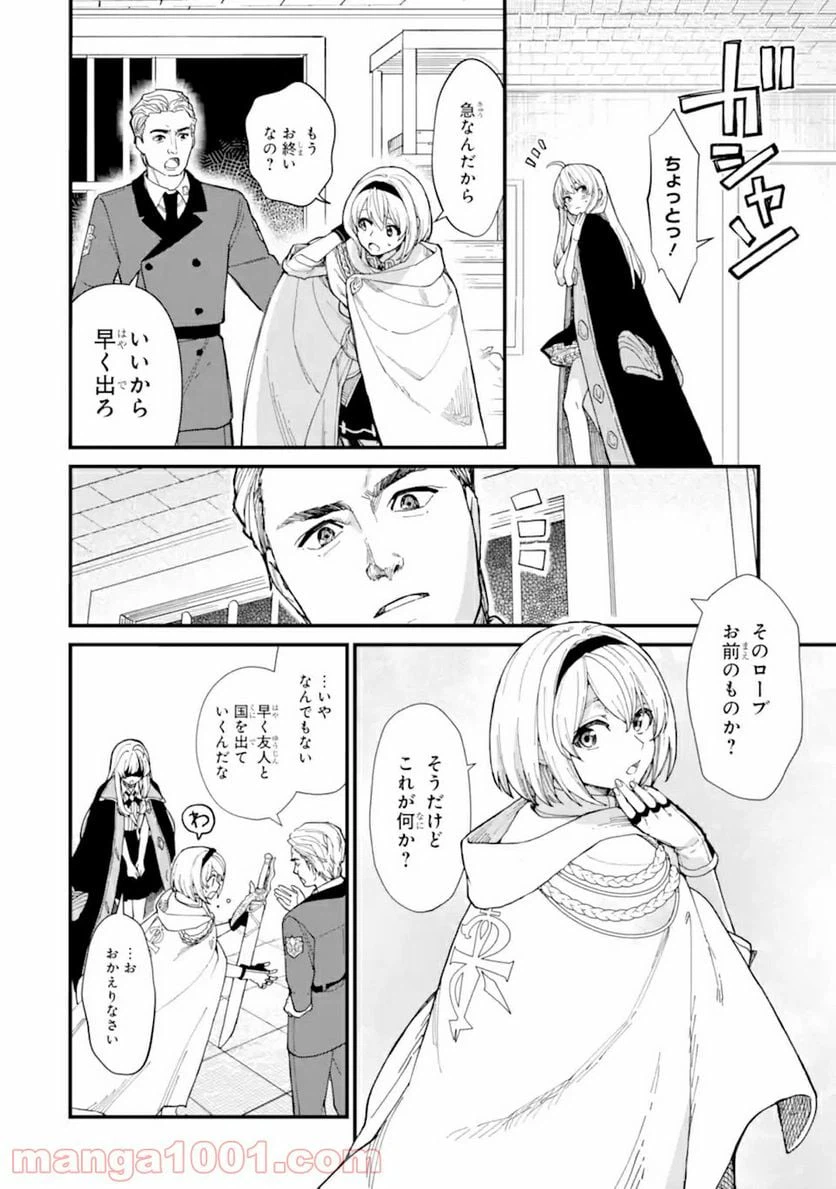 ページ 9 — 第13.2話