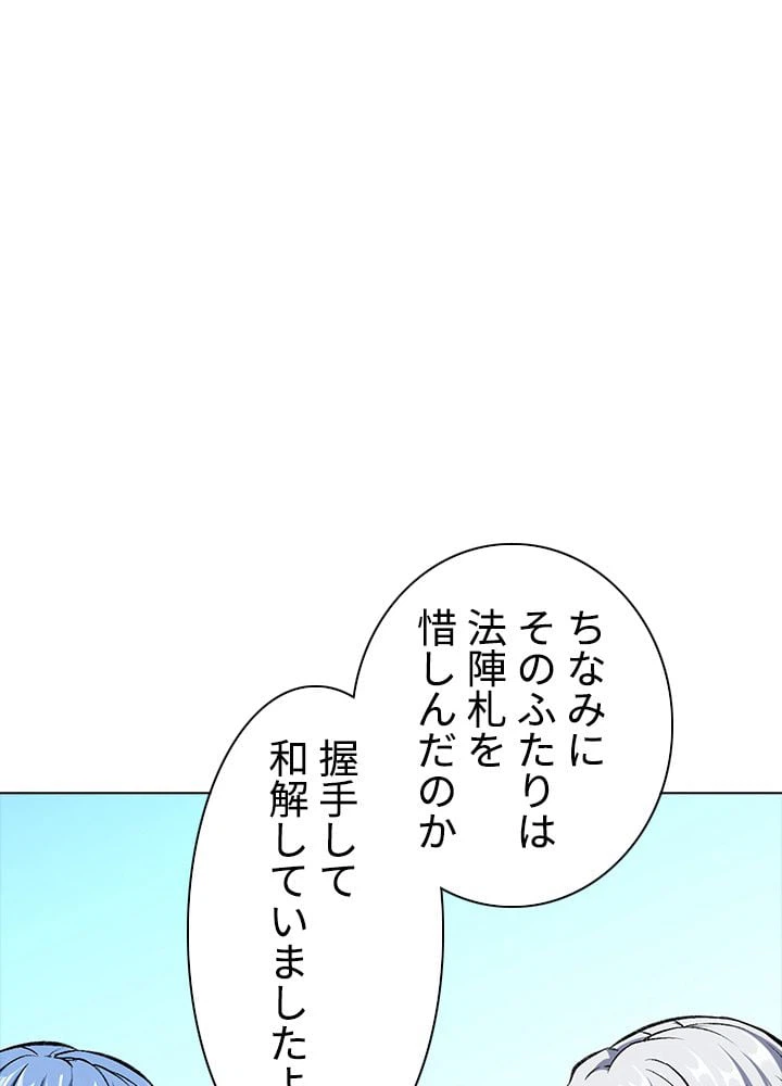 ページ 3 — 第211話