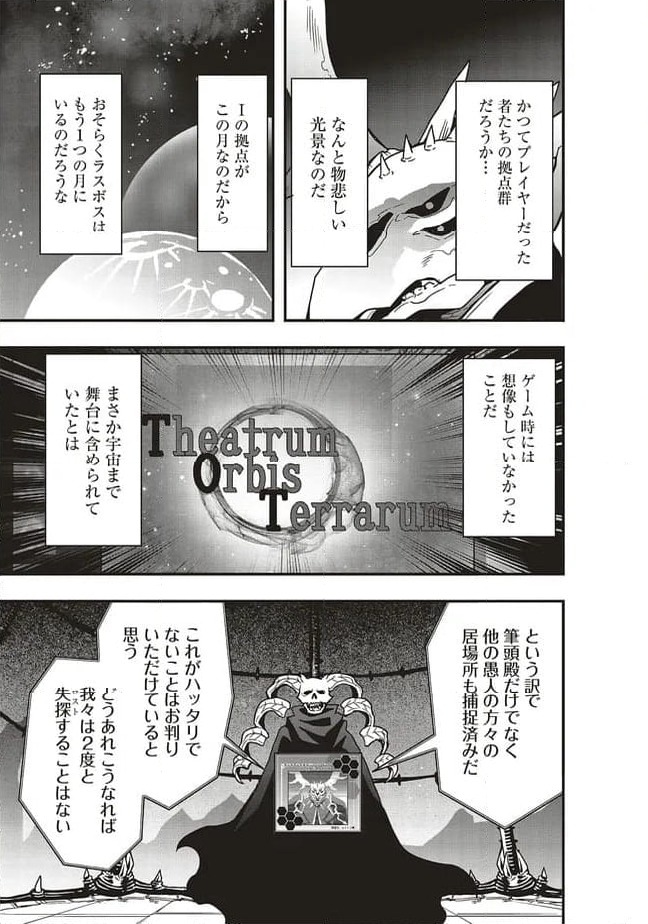 ページ 10 — 第55.2話