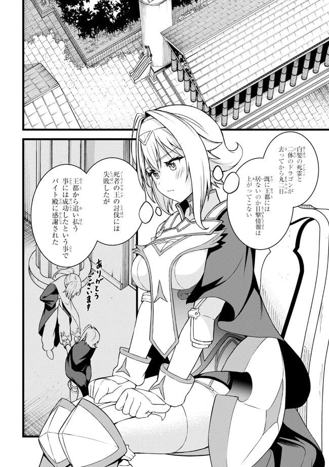 ページ 4 — 第16.1話