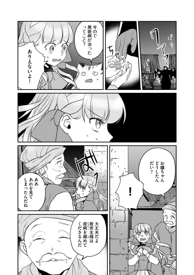 ページ 12 — 第4話