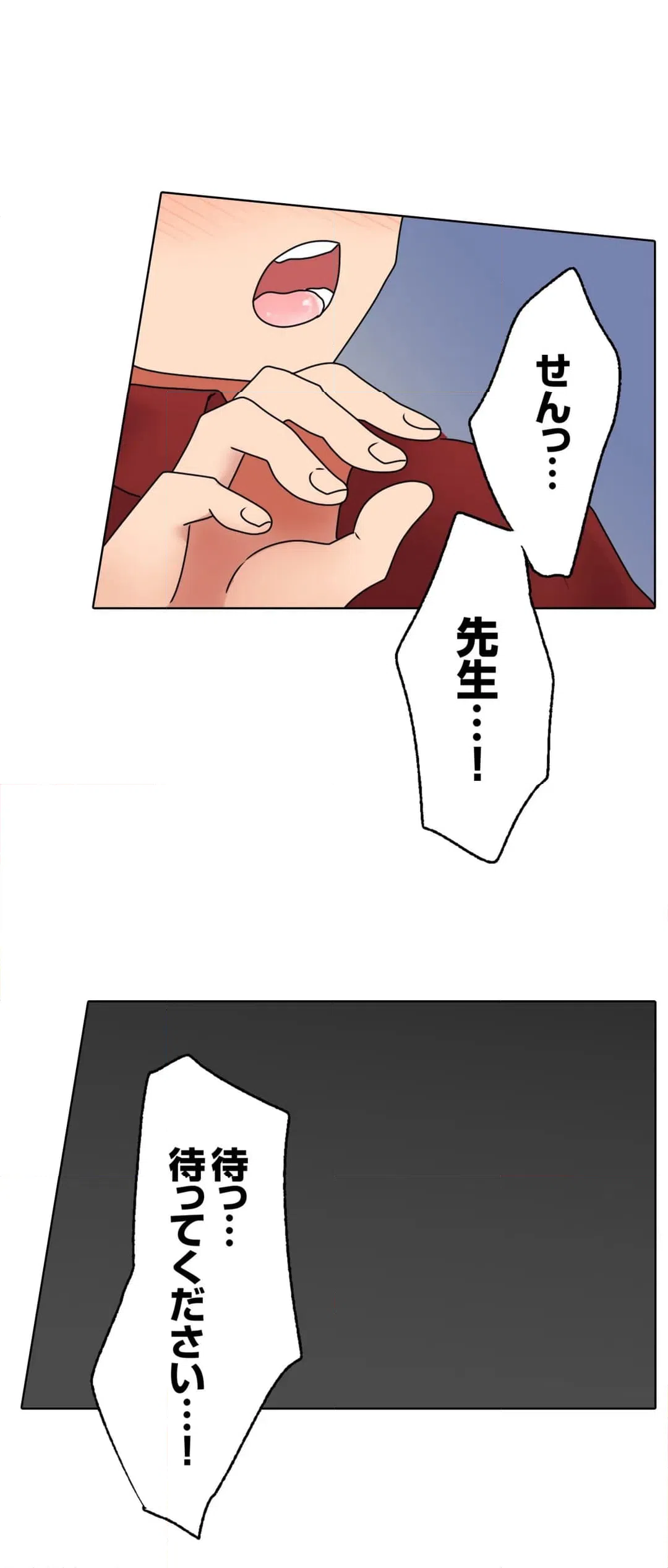 ページ 24 — 第14話