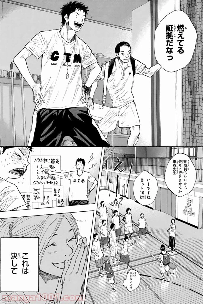 ページ 41 — 第251.2話