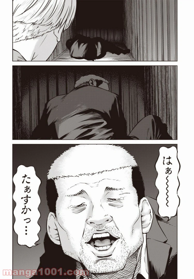 ページ 6 — 第42話