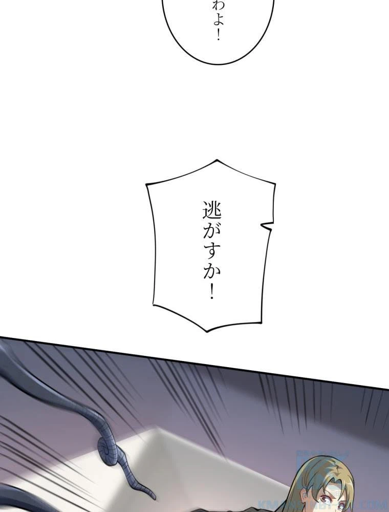 ページ 26 — 第101話