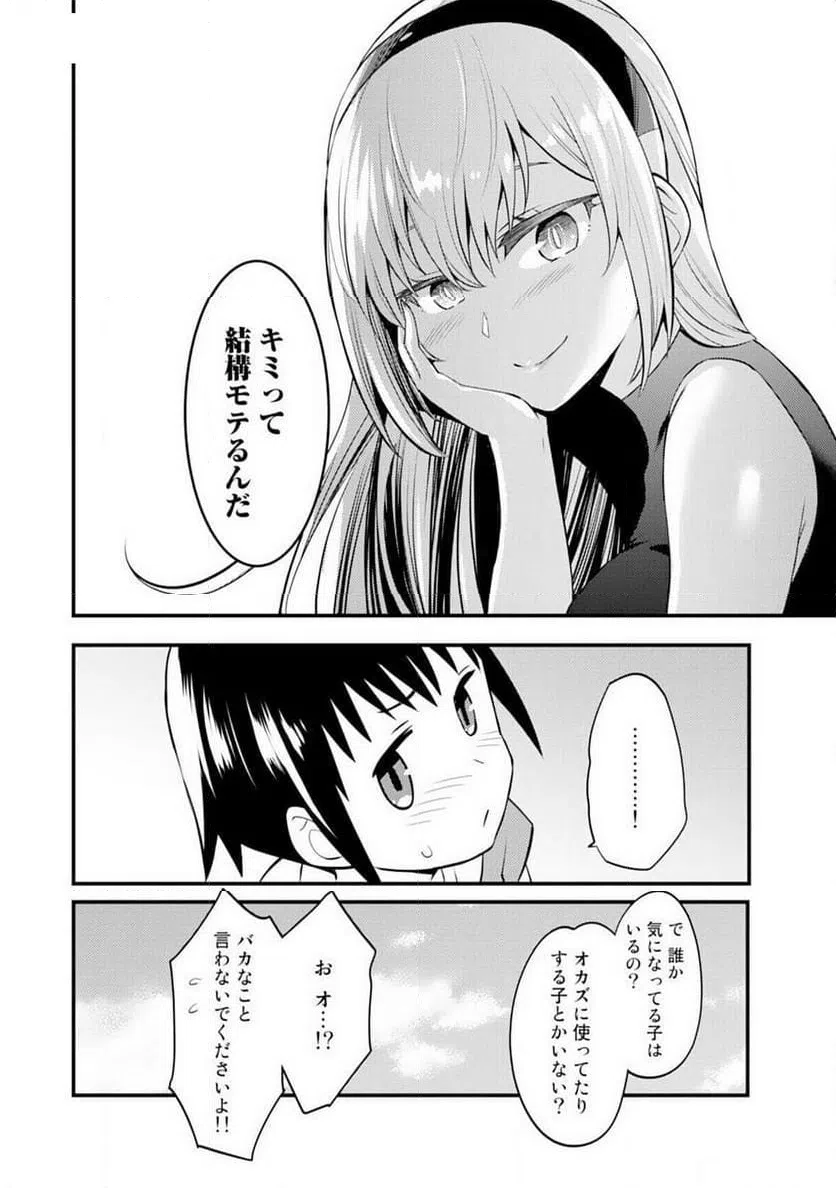ページ 22 — 第1話
