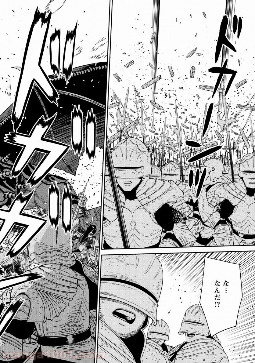 ページ 18 — 第13話
