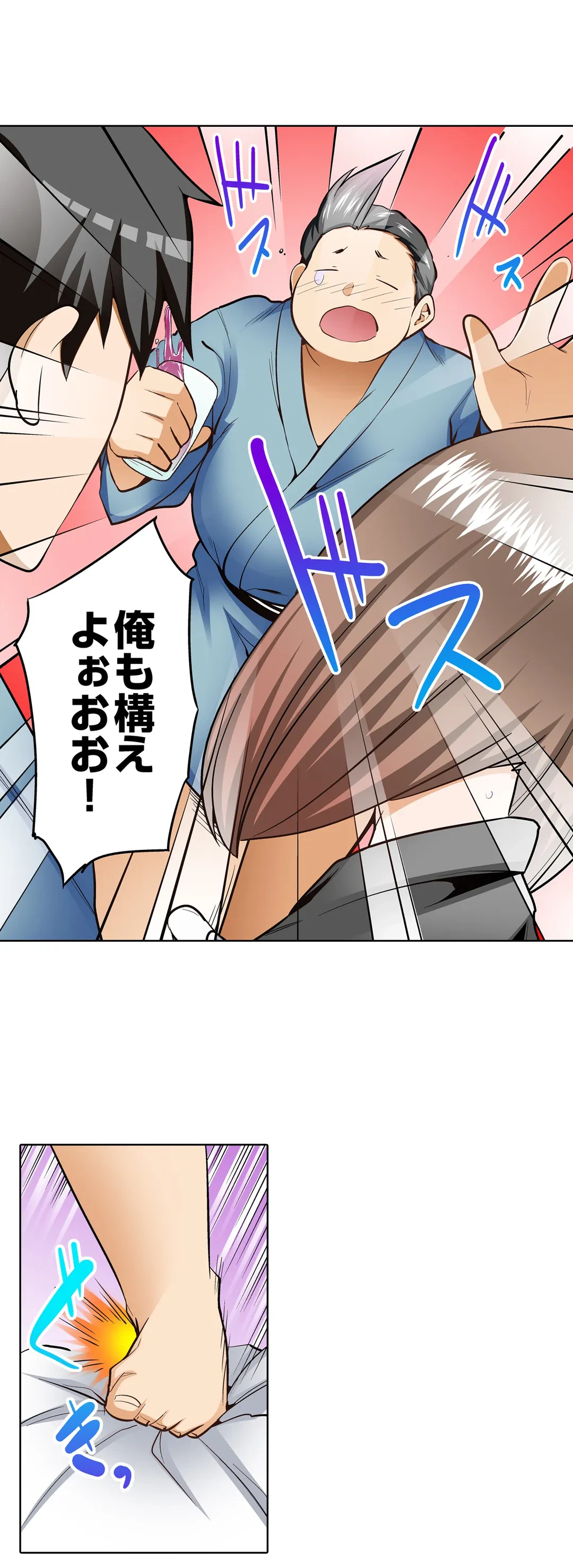 ページ 7 — 第7話