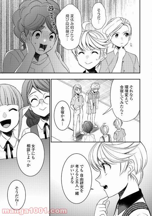 ページ 9 — 第65話